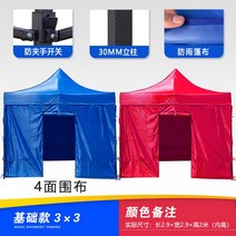 대형파라솔 양산 야외 노점 빅사이즈 대형 차양 빅사이즈우산 장사 상업용 접이식 자외선차단 마당 초대형, T36-진청 33일반모델 4면