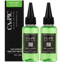 카오픽 실버에디션 차량용 디퓨저 리필 오일 50ml, 2개, 아쿠아그린티