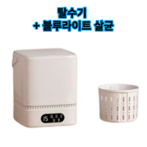 미니 세탁기 탈수 소형 아기 원룸 휴대용 자취 1인 애기 소량 건조, 미니 세탁기 + 탈수바구니