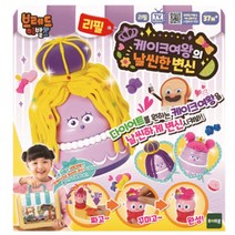 리필용 브레드이발소 케이크여왕 유아클레이 클레이장난감 만들기교구 찰흙
