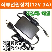 DAESUNG [대성] 12V 3A DC 아답터 노트북 모니터 코드타입 직류 전원, DS-120030
