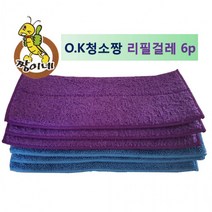 티에스 국내생산 리필패드6P 퍼플 청소짱 밀대청소기용 블루 정품 짱이네, 상세페이지 참조