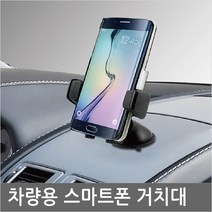 DL-209 갤럭시 A30 A50 A60 A80/A90 5G 샤오미 포코폰 f1 휴대폰 차량용 강력 흡착 거치대/홀더