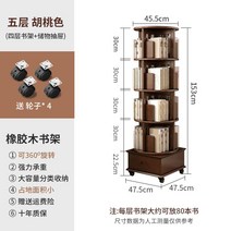 회전 책꽂이 디자인 원목 원형 북트리 360도, 서랍-진한갈색 4단