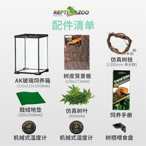 파충류케이지 도마뱀 사육장 꾸미기 애완 서식지 스마트 키우기 크레스티드게코 24, 속눈썹세트
