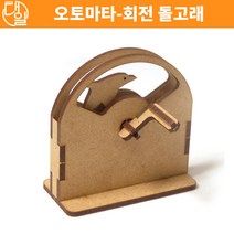 자체브랜드 오토마타-회전 돌고래