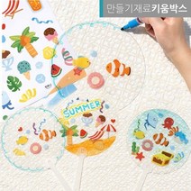 민화샵 투명 원형 수박부채 만들기 꾸미기