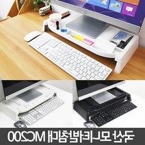 모니터암스탠드홀더 모니터받침대 MC-200 모니터책상 pc홀더 선반 노트북, 모니터받침대 MC-200 블랙