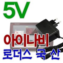 5V 2A아이나비smart/K2/G1+/K7/ES100/ES200국산어댑터