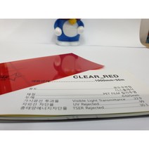 아키스타 칼라 클리어레드 안전필름 비산방지 썬팅지 CLEAR RED 100폭