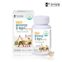 한미양행 츄어블 씹어먹는 비타민 올인원 어린이 종합 영양제 1000mg60정, 120정, 3박스