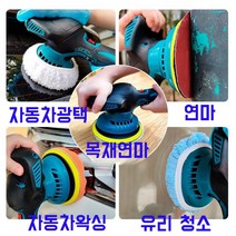 무선 자동차 광택기 셀프 광택 듀얼 폴리셔 폴리싱 세차왁싱기 자동차 광택 기기 광택 기기, 1 배터리 세트
