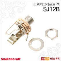 스위치크래프트 SJ12B, Switchcraft SJ12B