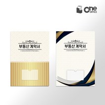 원오피스 부동산 계약서 화일 부동산 파일 홀더 6P x 10개, 홀더(내지없음) X 20개, 화이트(우윳빛)