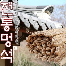 볏짚멍석 제사 민속 윷 윳 놀이 찜질방 멍석 가마니 거적 자리, 특대(200x250)