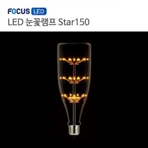 [포커스] LED 눈꽃 디자인램프 - Bottle80, 1개, 전구색