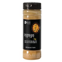 내츄럴허브 가람마살라, 55g, 1개