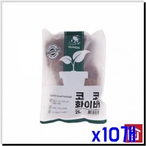프리미엄 천연 코코화이버 2L(소포장) x10개 분갈이흙가드닝 베란다텃밭흙 분갈이 분갈이용토 분갈이용흙 분갈이흙 식물관리 식물배양토 식물흙 알뜰한, 코코화이버 2L(소포장)x10개, 2000ml, 코코화이버 2L(소포장)x10개