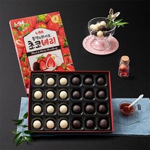 [자연맛남] [엘가] 수제 초콜릿 블랙&화이트 초코베리(대) 24개입, 상세 설명 참조