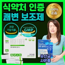 식 약 처 인증 하이화이버 플러스 차전자피 유산균 식이섬유 쾌변 배변 활동 직빵 차전차피 장 건강 청소 중년 여성 영양 보충 보조 제 스틱 마시는 가루 파우더 분말 건강 기능 식품, 240포(4개월)