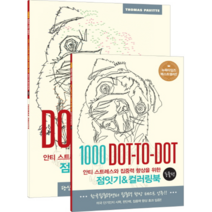 점잇기 컬러링북 동물편 1000DOT TO DOT 전2권, 상품명
