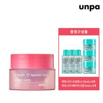 언파 부비부비 립 마스크 (9g)_U