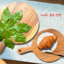 아카시아 나무 손잡이 원형 서빙도마 l 빵 플레이팅, M 29-30