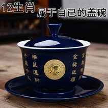 다도 세트 다기 휴대용 선물용 차주전자 도자기 미색 다도클래스 꽃피는 잔 재고 처리 싸구려 제람띠 조각 덮개 그릇 180ml 세라믹 삼재경 찻잔 컨셉트 000156181, 01 제람띠 (쥐) 뚜껑사발 180ml