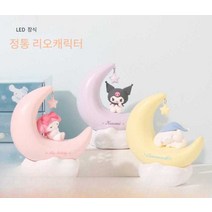야간 무드등 야광, 계피 개
