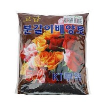 분갈이용 배양토(5L) 화분흙 원예흙 분갈이흙 거름