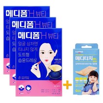 먼디파마 메디폼H 뷰티 42매(1cmx30매 1.2cmx12매) 핀셋동봉 + 일동 메디터치밴드 증정!, 3개