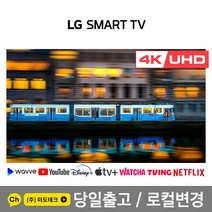 LG 43인치 4K UHD 스마트 TV 43UN7300 리퍼 / 블루투스, 3 스탠드설치배송  HDMI 2.0