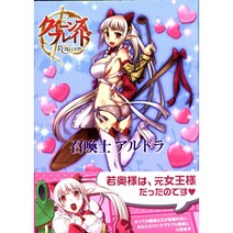 취미 재팬 퀸즈 블레이드 리베리온 칸타카 소환사 알도라