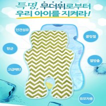 유모차용 항균 쿨 매트 유아 쿨 패드 시트 인견 매트, 인견 유모차 및 카시트용 쿨매트