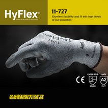안셀 손베임 방지장갑 하이플렉스 11-727 15게이지 폴리에틸렌사 PU코팅 국산, 1개, 7호