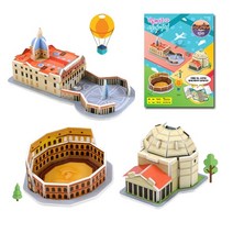 집에서 혼자 놀기 페이퍼토이 로마 입체조형물 북아트재료 심심할때, 로마 뜯어만들기