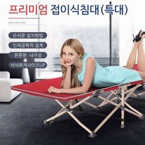 1인용 경량 접이식 이동식 소형 간의 식 접는 침대 좁은방 간편 스몰 저가 침대, 침대네이비