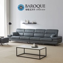 바로크가구 폰타나 이태리 천연소가죽 소파 6인용 (테이블+스툴+쿠션), 모던그레이