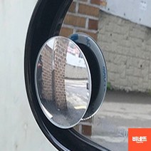 필수차량용품 차량 꾸미기 자동차 보조 사이드 백미러 모델3 포터보조미러 올뉴모니사이드미러