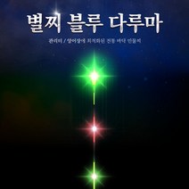 별찌 블루다루마 전자찌 주야간전자찌(양어장 떡밥용) 배터리 미포함, 블루다루마1 65cm