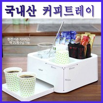 커피 트레이 보관함 정리함 탕비실 티박스 사무실, 화이트, 화이트