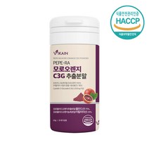 모로오렌지 모로오렌지추출분말 모로실가루 모로 모로실 분말 가루 C3G 시칠리아산 이탈리아 안토시아닌 헤스페리딘 항산화색소 비타민C 식약처인증 HACCP, ***모로오렌지 60g x 1통****