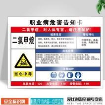 디클로로메탄 직업 질병의 위해 알리다 카드 안전표지판 주지카 MSDS 납땜 기계 소음 고온 전기 웰딩 1766575629, 60x40cm, 알루미늄판 반사막