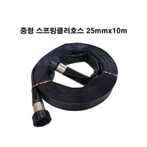 중형클러호스 25mmx10m 카프링부착 소방호스 N1602