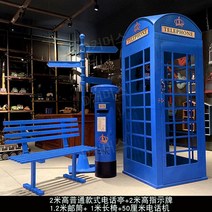 공중전화 부스 빈티지 옛날 소품 전화기 야외 촬영, M타입 공중전화 부스