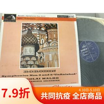 EMI Classical Vinyl LP Borodin Symphony No. 2 및 3 Nicole Marco 지휘