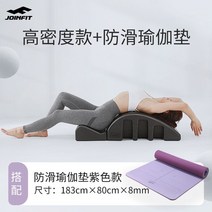 스트레칭 홈 스파인코렉터 요가 허리 자세 교정 필라테스 가정용 기구 운동 코어 하체 척추, 고밀도 프로페셔널+와이드 요가매트