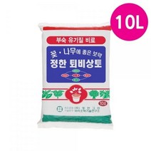 기타 바보사랑[화분월드]유기농 퇴비 상토 10L 비료 분갈이흙 세척마사토[무료배송]