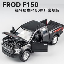 포드 랩터 F150 합금 오프로드 차량 시뮬레이션 픽업 트럭 모델 장식 지프 다이캐스트 모형 피규어, 포드랩터베이직에디션[블랙]
