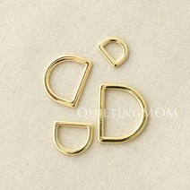 퀼팅맘 가방장식 악세사리 연결고리 O D링 키링 키홀더모음, 납작D링 [골드] 25mm (8개)